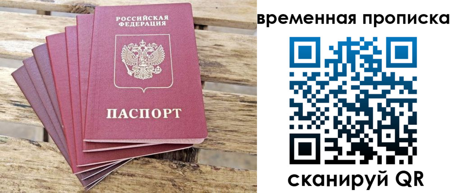 прописка в квартире в Болхове