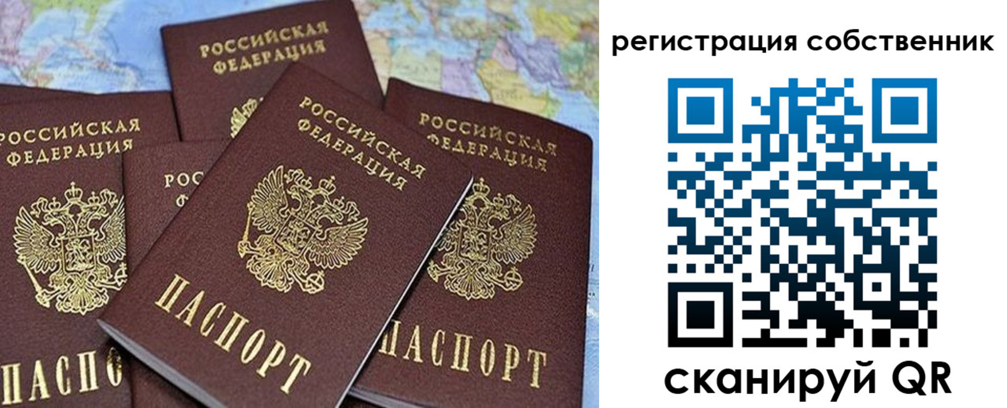 прописка для школы в Болхове