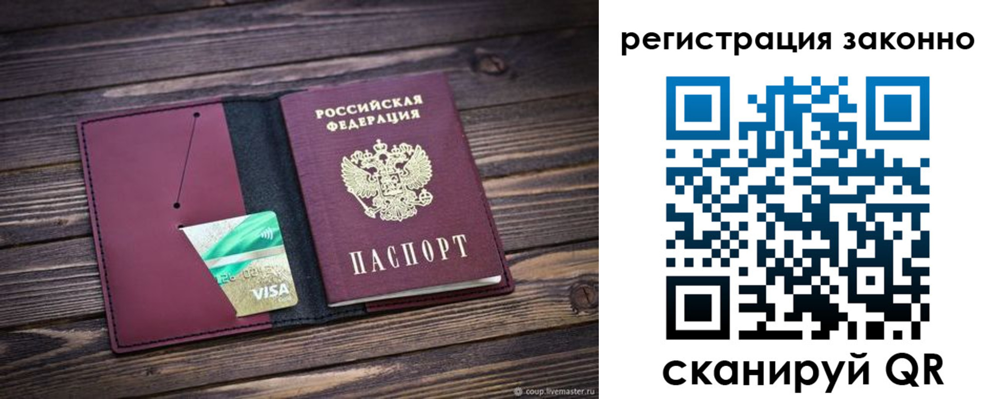 временная регистрация поиск в Болхове