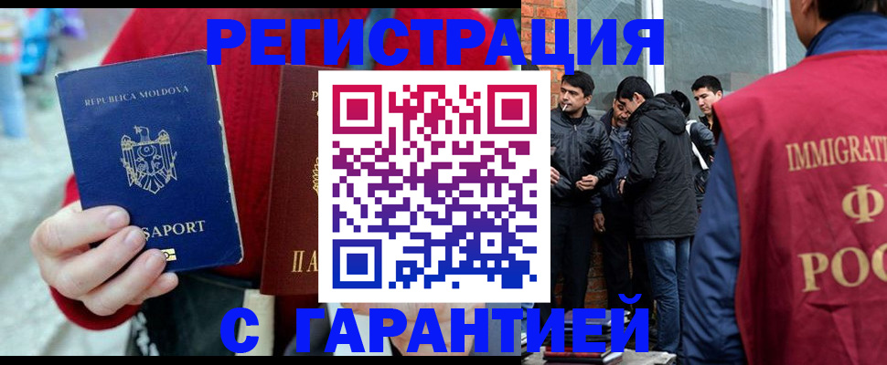 временная прописка в Болхове